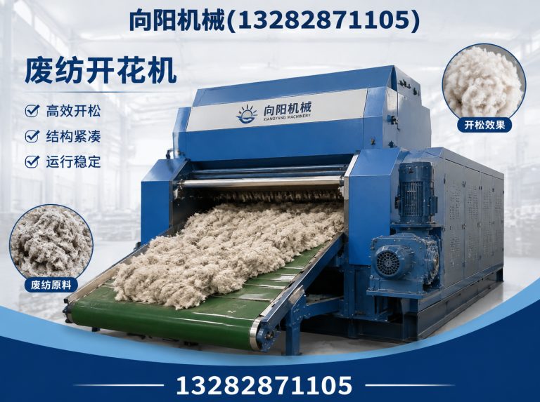 鄂尔多斯向阳机械展示图